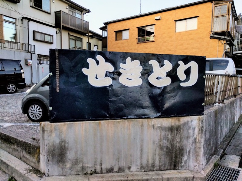 03駐車場.jpg 03駐車場