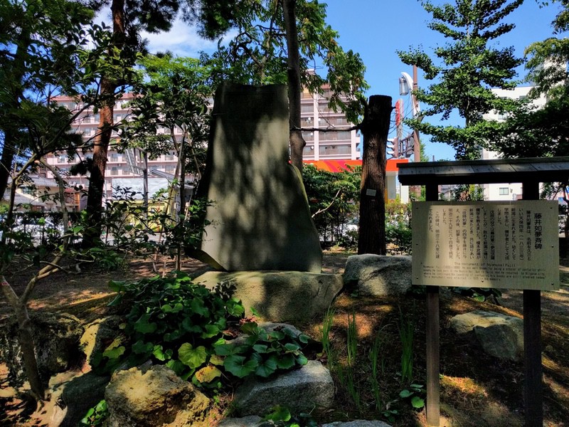 30藤井如夢斉碑