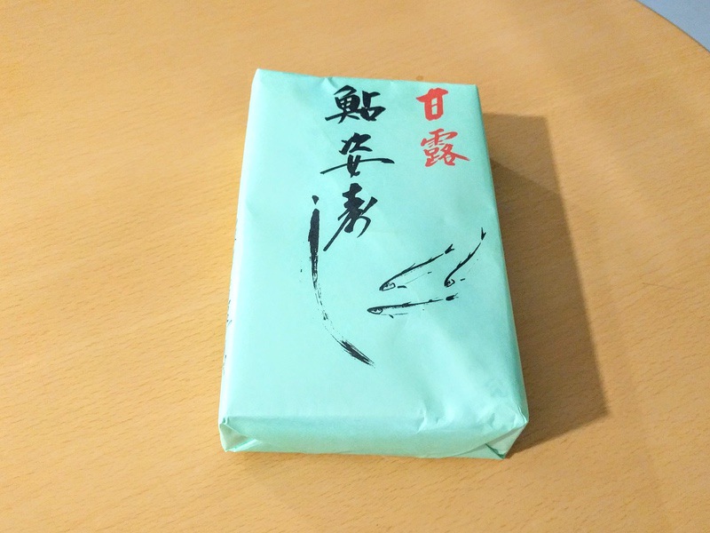 14鮎甘露姿寿司