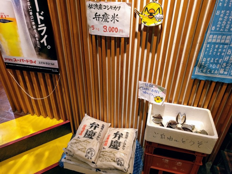 03弁慶米.jpg 03弁慶米