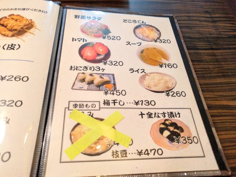 10メニュー.jpg 10メニュー