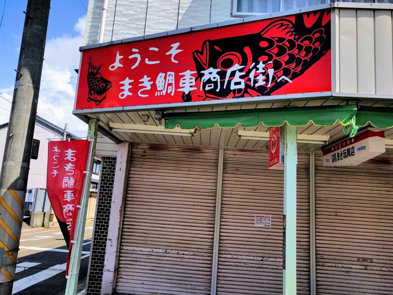 巻町の街並み01