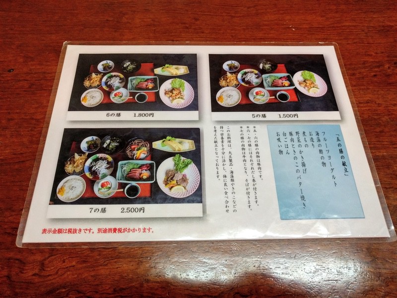 09メニュー.jpg 09メニュー