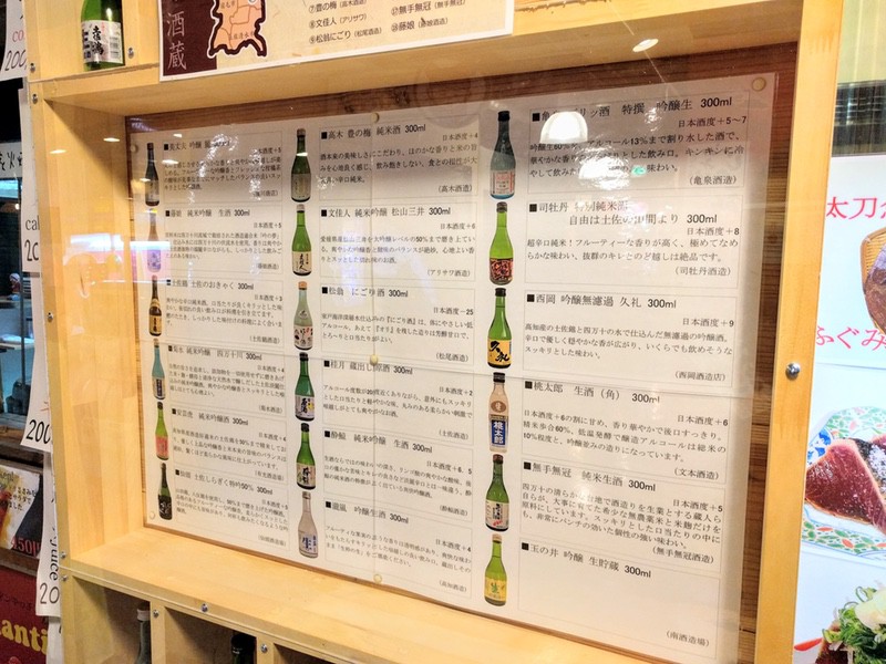 07ひろめ家地酒