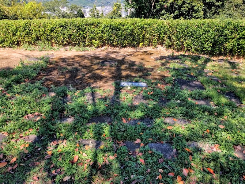 30御算用矢倉跡