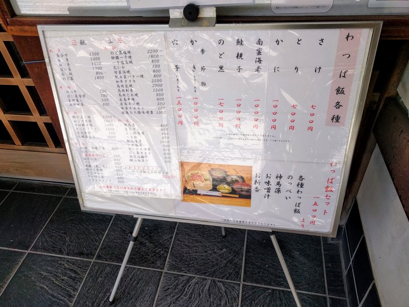 02メニュー店頭.jpg 02メニュー店頭