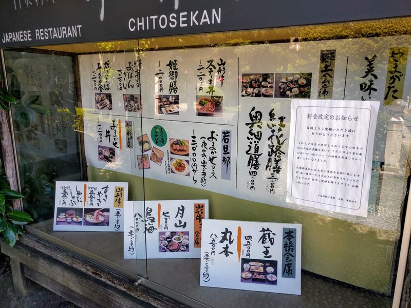 02メニュー店頭.jpg 02メニュー店頭