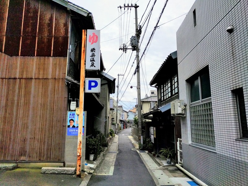 09路地