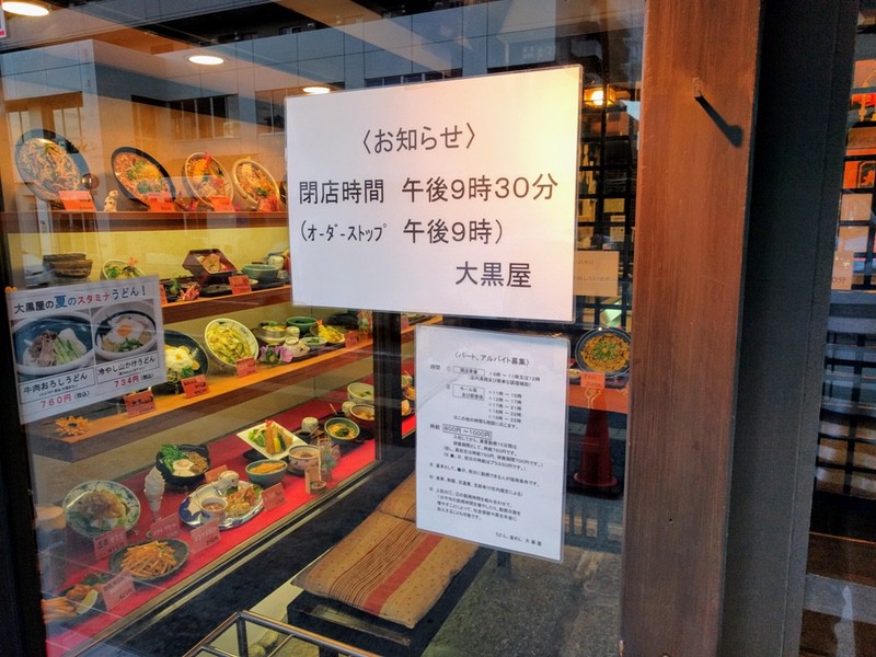 03営業時間.jpg 03営業時間