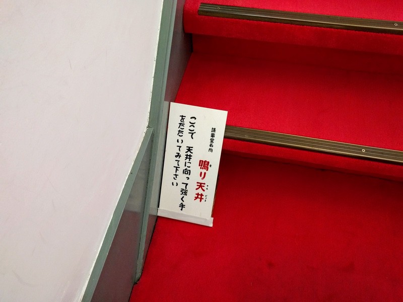 31鳴り天井の階段