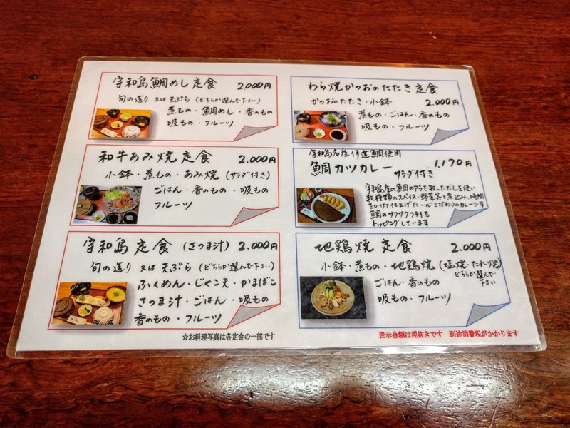 08メニュー.jpg 08メニュー