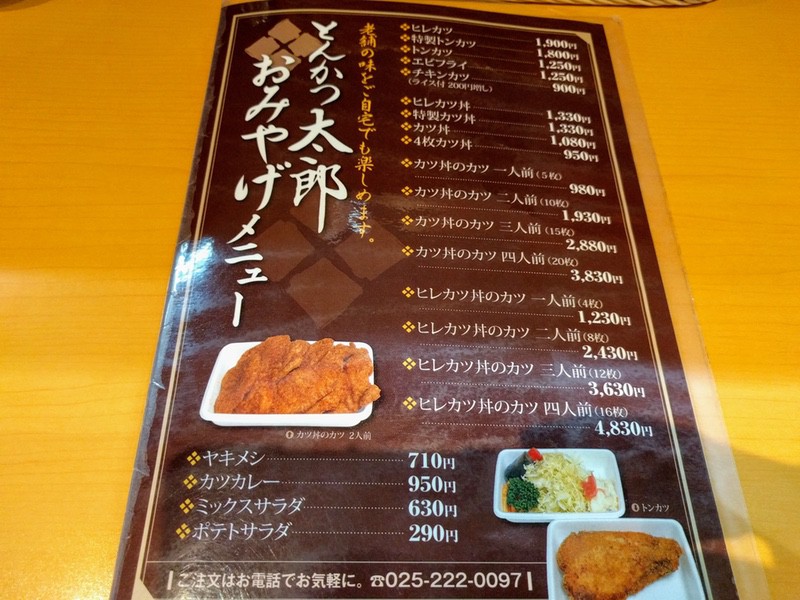 08メニュー.jpg 08メニュー