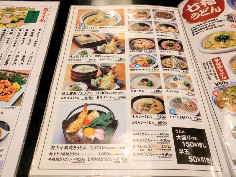 08メニュー.jpg 08メニュー