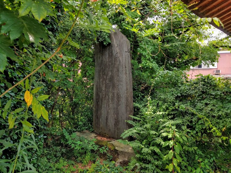 08村山半牧の頌徳碑.jpg 08村山半牧の頌徳碑
