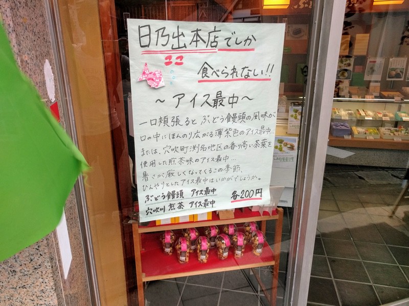 03メニュー店頭