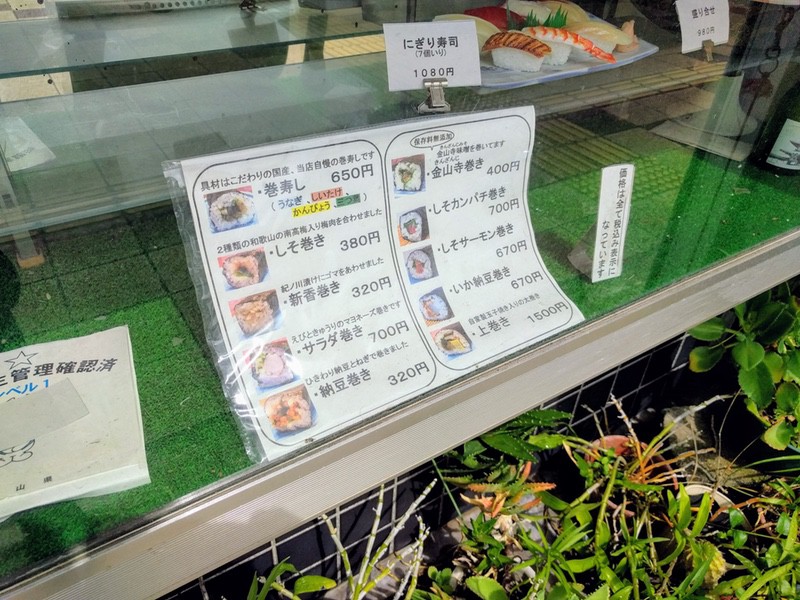 03メニュー店頭