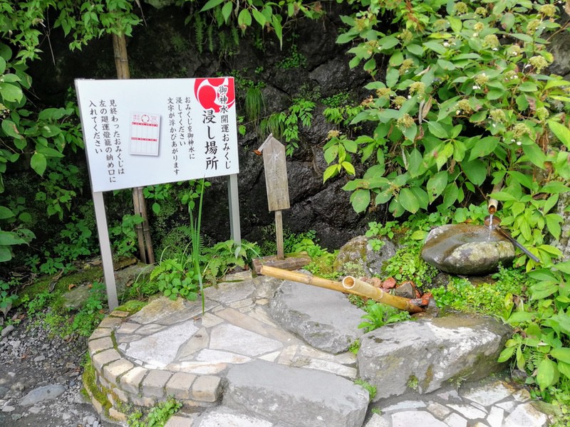 37ご神水開運おみくじ