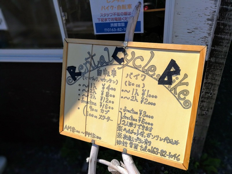 利尻島の風景04レンタルバイク.jpg 利尻島の風景04レンタルバイク