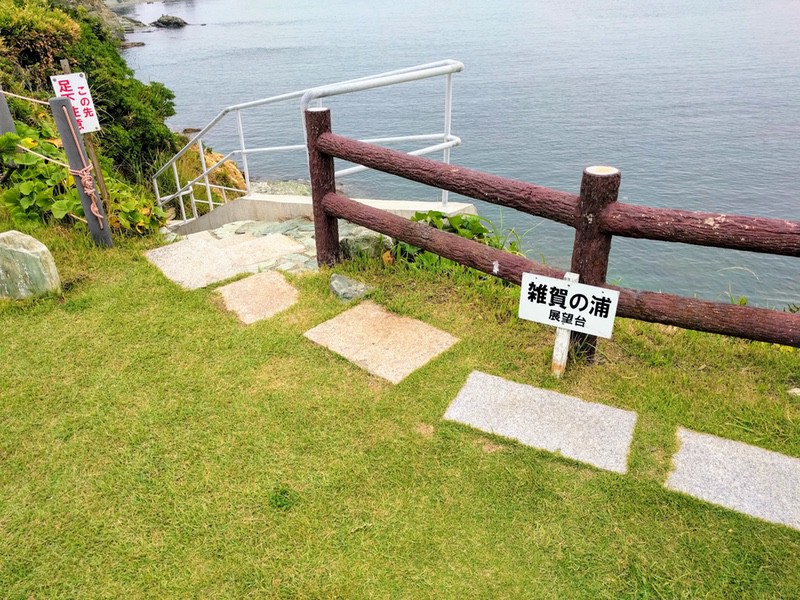 18雑賀の浦展望台.jpg 18雑賀の浦展望台