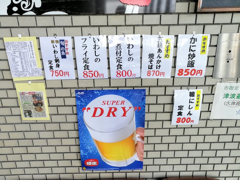 04メニュー店頭.jpg 04メニュー店頭