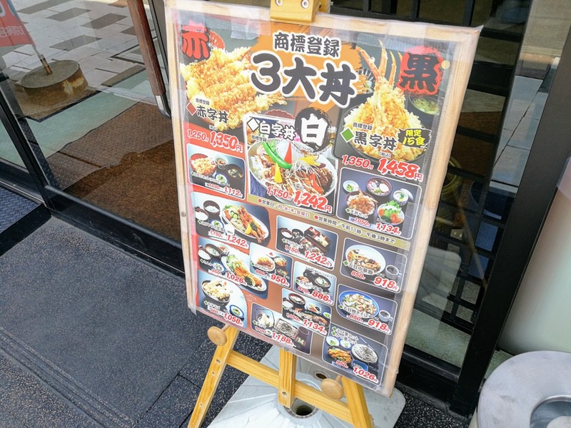 04メニュー店頭.jpg 04メニュー店頭