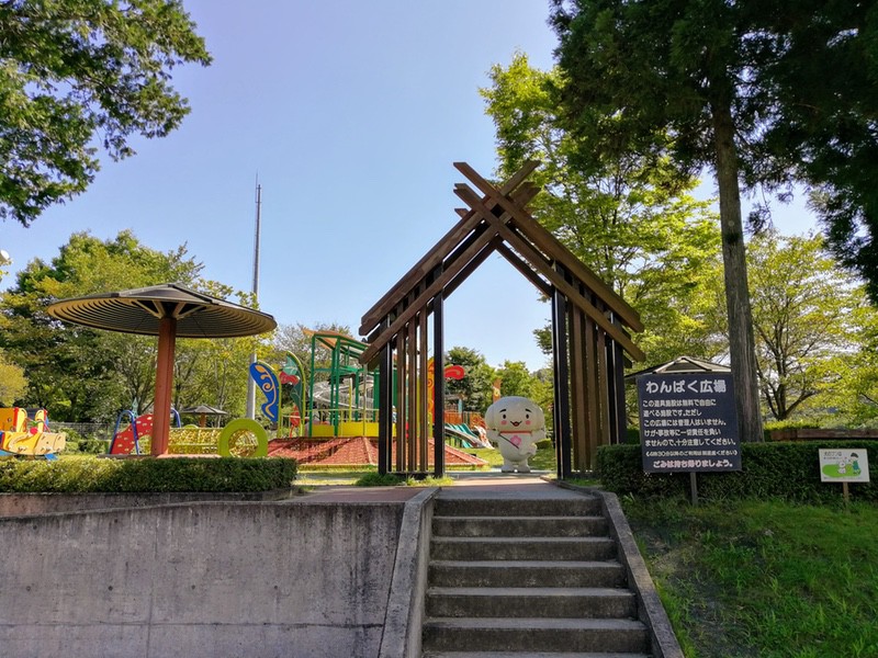 34わんぱく広場