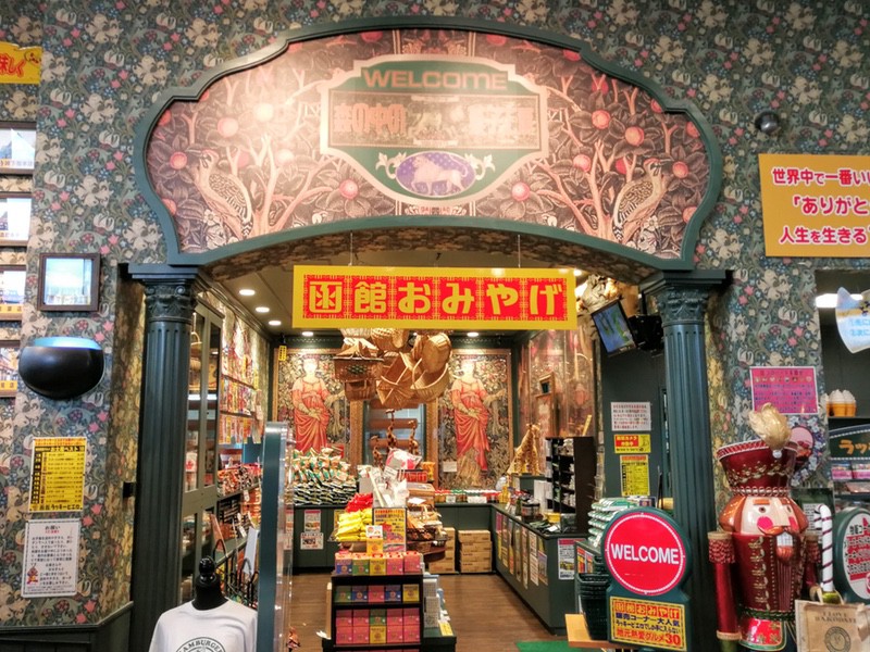 25お土産売場.jpg 25お土産売場