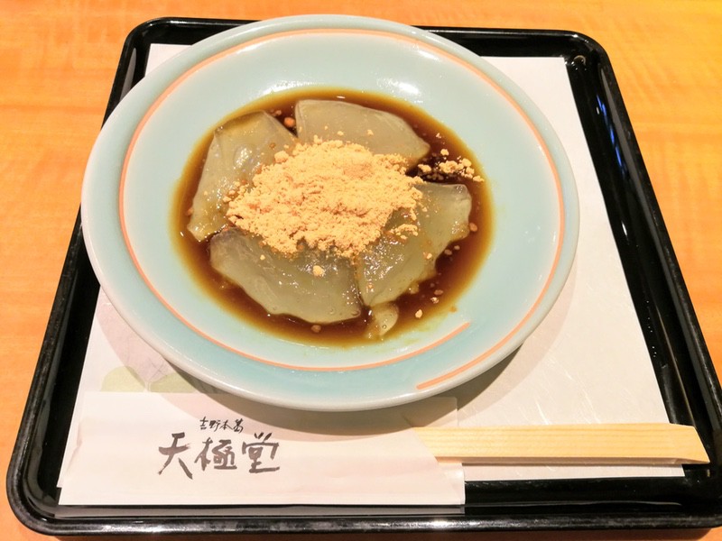 16葛もち.jpg 16葛もち