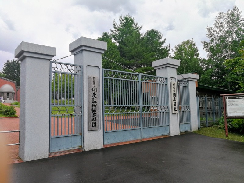 02二見ケ岡農場旧正門.jpg 02二見ケ岡農場旧正門