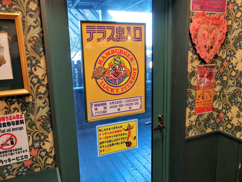 36テラス.jpg 36テラス