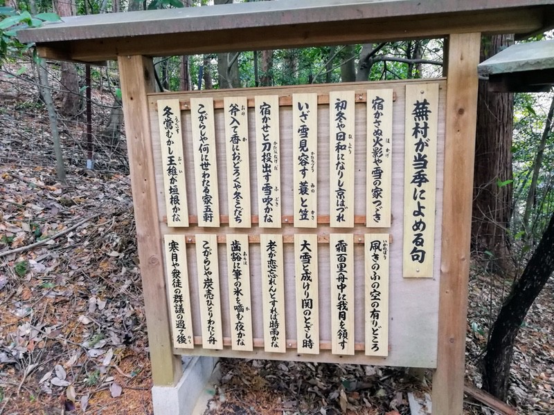 37与謝蕪村の句.jpg 37与謝蕪村の句