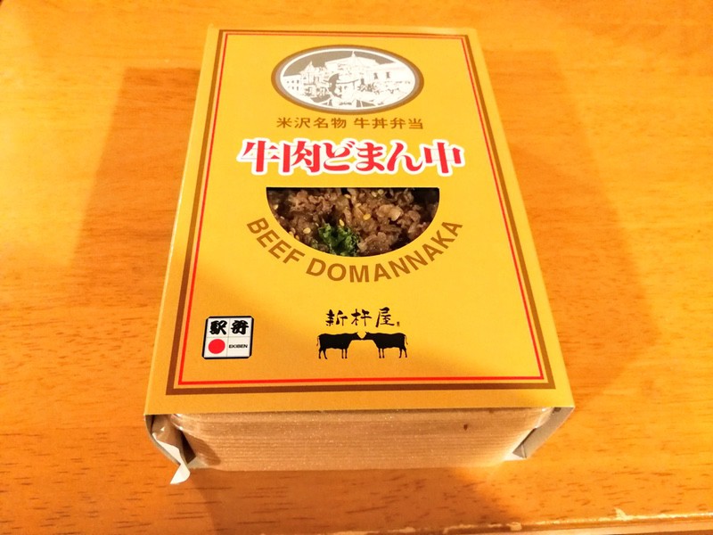 04牛肉どまん中弁当
