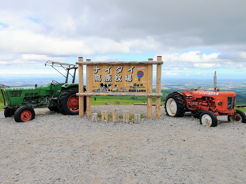 12ナイタイ高原牧場.jpg 12ナイタイ高原牧場