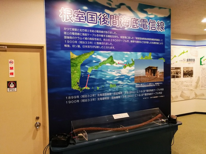 04根室市北方領土資料館.jpg 04根室市北方領土資料館
