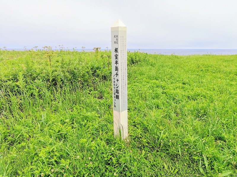 08ノツカマフ2号チャシ跡.jpg 08ノツカマフ2号チャシ跡
