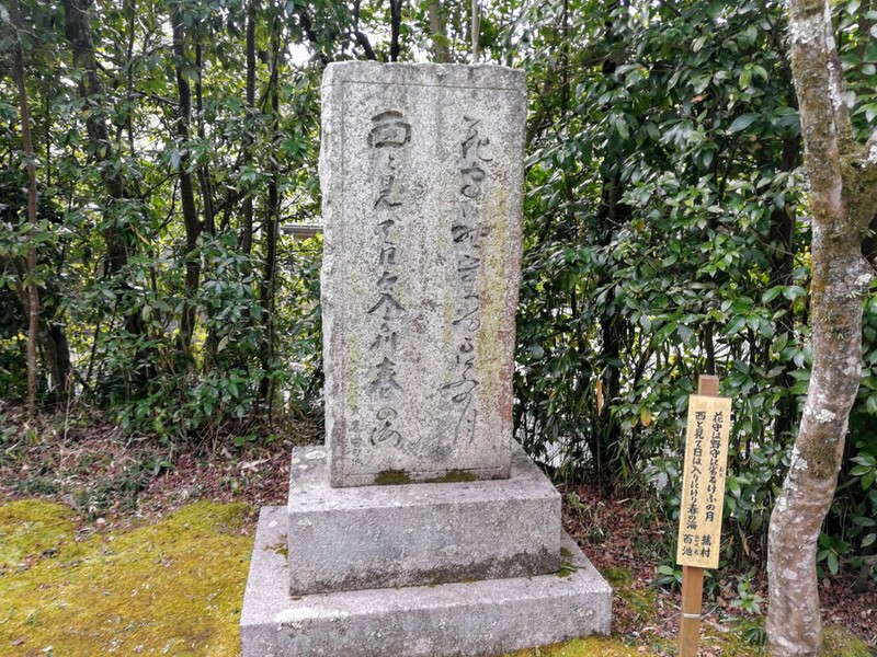 06与謝蕪村歌碑.jpg 06与謝蕪村歌碑