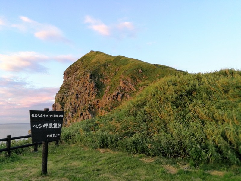 ペシ岬01.jpg ペシ岬01