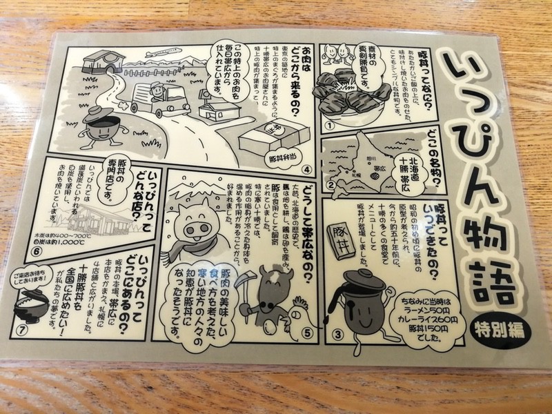 10いっぴん物語.jpg 10いっぴん物語