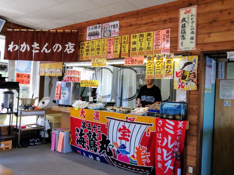 05わかさんの店