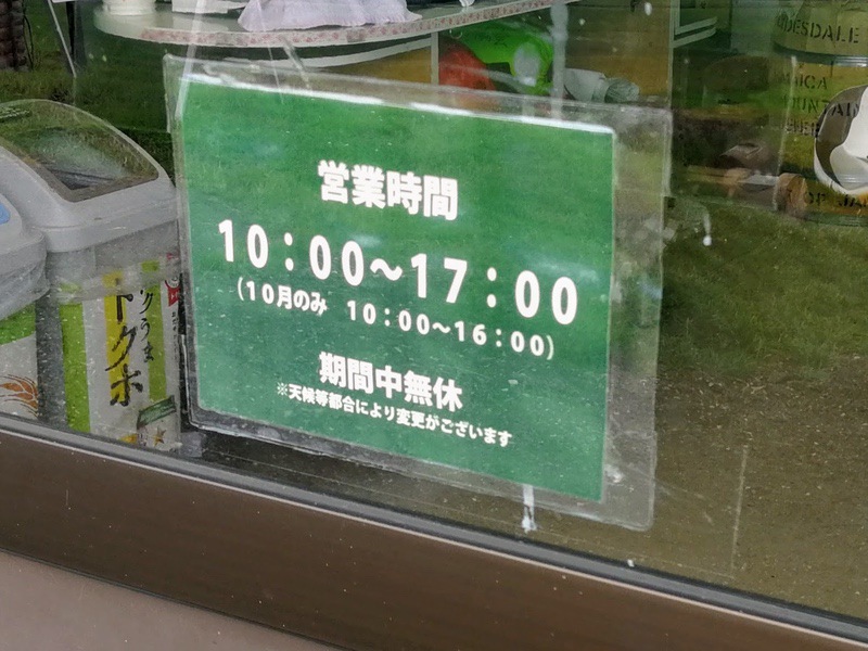 19営業時間.jpg 19営業時間