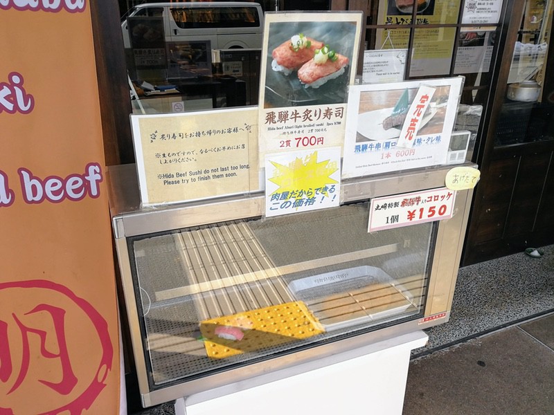 飛騨牛コロッケ02