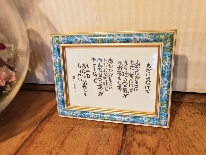 19相田みつを.jpg 19相田みつを