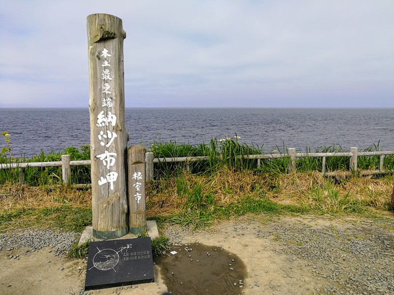 19納沙布岬.jpg 19納沙布岬
