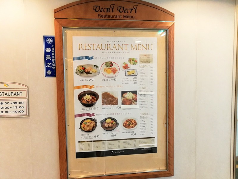 25レストランメニュー