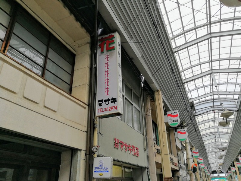 12新町商店街.jpg 12新町商店街