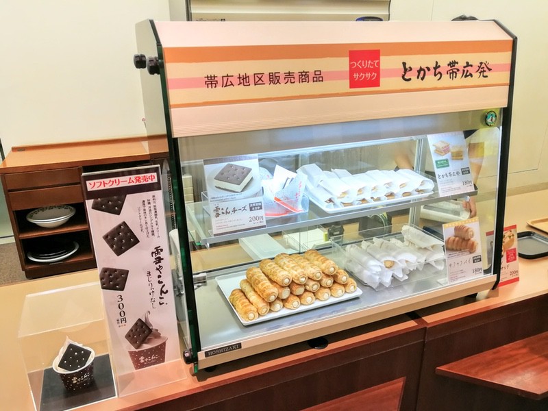 03帯広地区販売商品