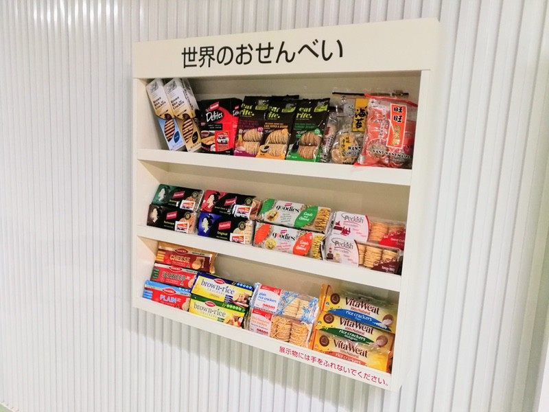 14世界のおせんべい