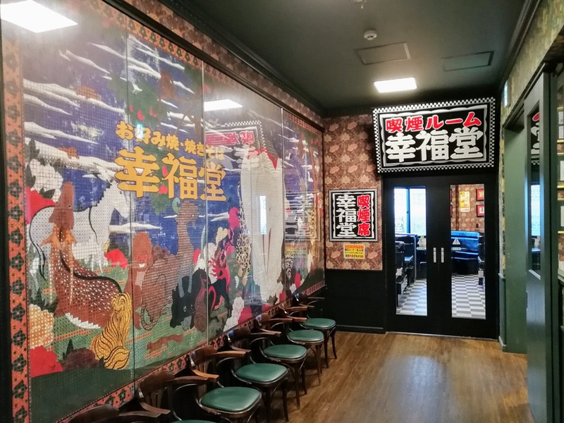 11幸福堂.jpg 11幸福堂