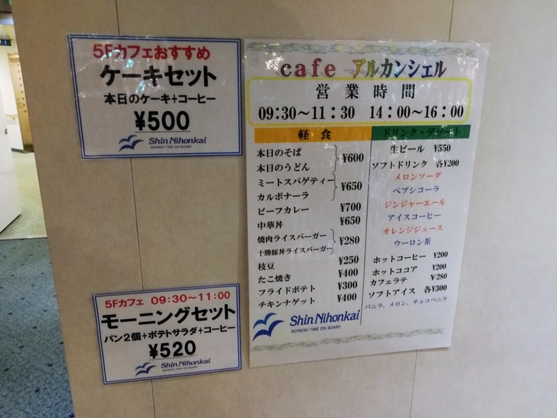 19カフェメニュー