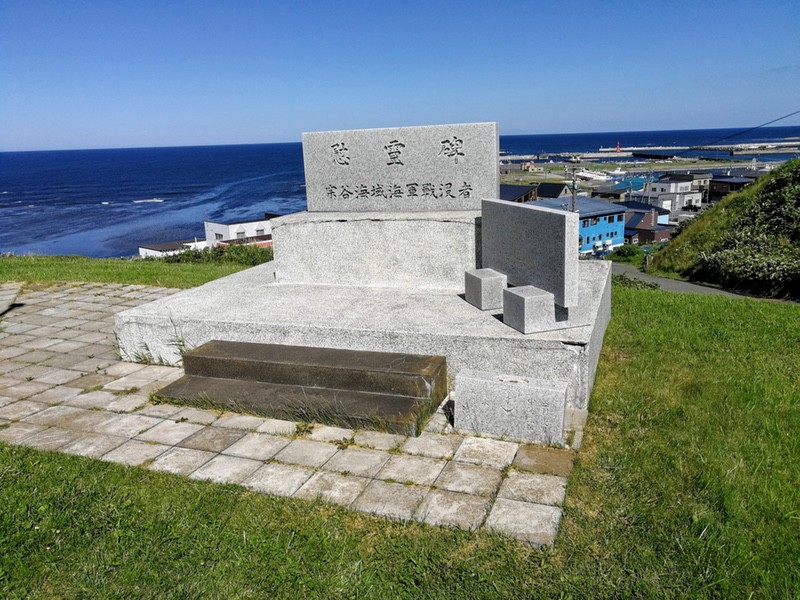 04宗谷海域海軍戦没者慰霊碑